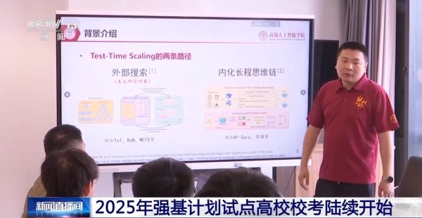 乐天盈配资 2025强基计划再升级！@高考生&#32;报考千万别错过这个环节