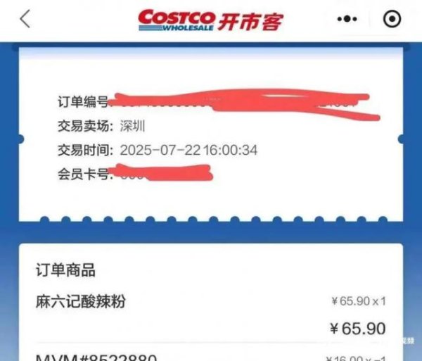 盈透科技 麻六记酸辣粉被曝发霉，“气味刺鼻”！多地门店紧急下架